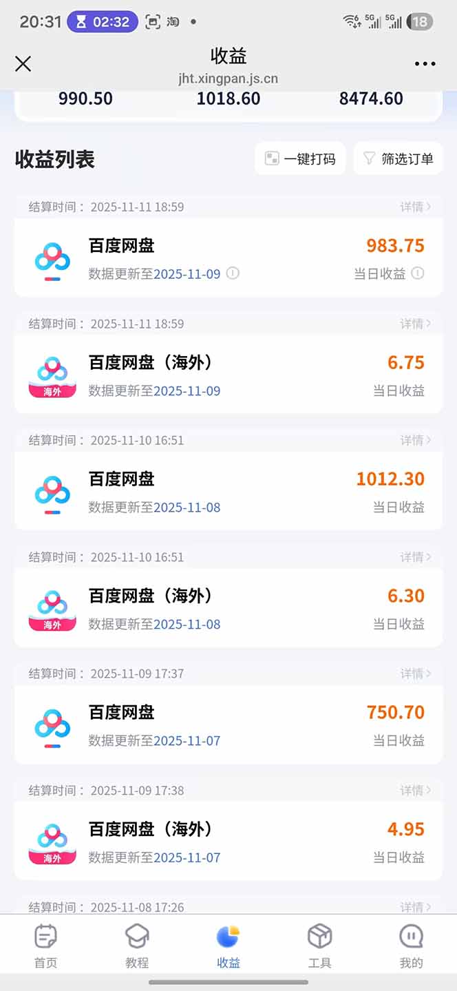 百度ai智能体·网盘拉新躺赚教程2.0：单日收益高达1800元，30收入15w+-创享网