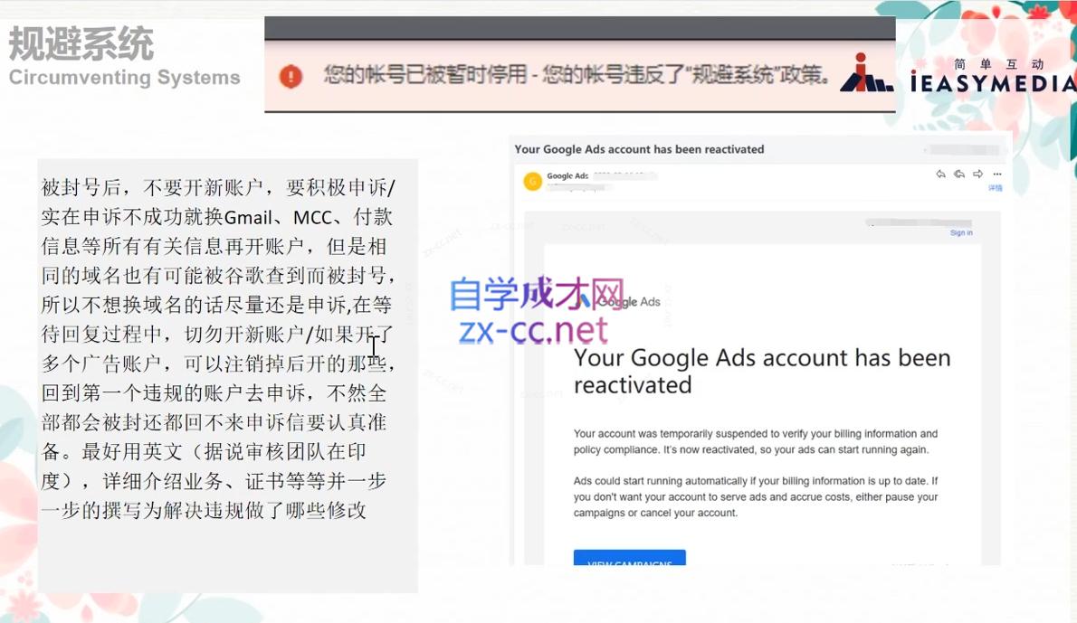 孙谦老师·Google Ads优化师部落视频学习课程(更新2026) - 创享网-创享网