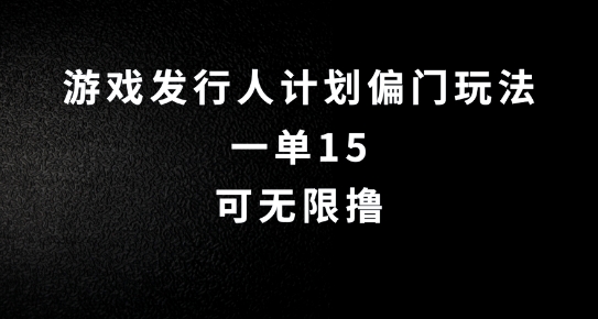 抖音无脑搬砖玩法拆解，一单15.可无限操作，限时玩法，早做早赚【揭秘】 - 创享网-创享网