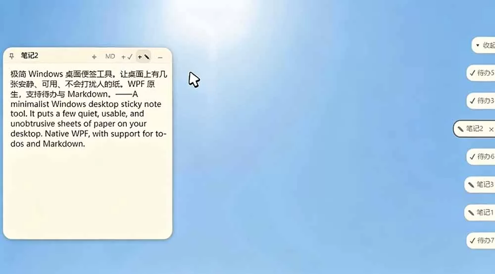 PaperTodo极简Windows桌面便签｜开源免费无登录，待办清单+MD笔记一键贴边收纳