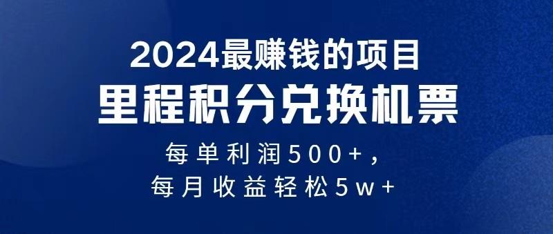 2024最暴利的项目每单利润最少500+，十几分钟可操作一单，每天可批量操作 - 创享网-创享网