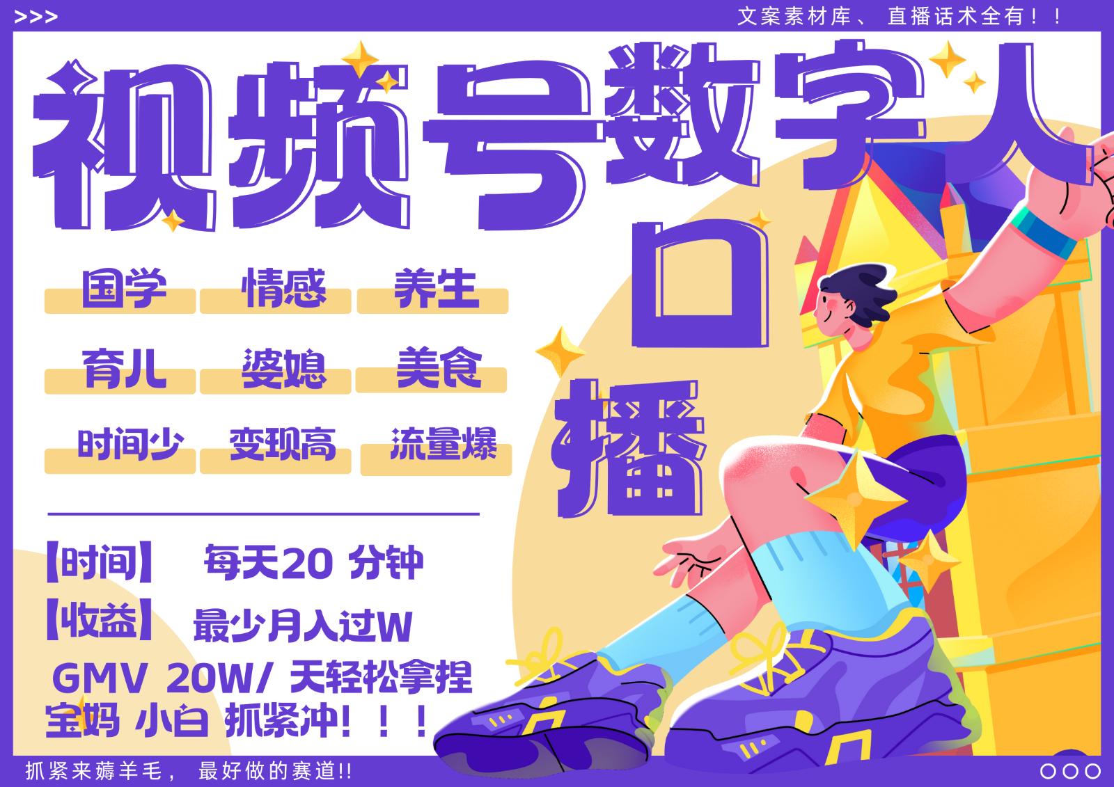 蝴蝶号数字人暴力起号 AI改写文案 再也不用费劲录口播 国学 心理学 养生 疗愈 ... - 创享网-创享网