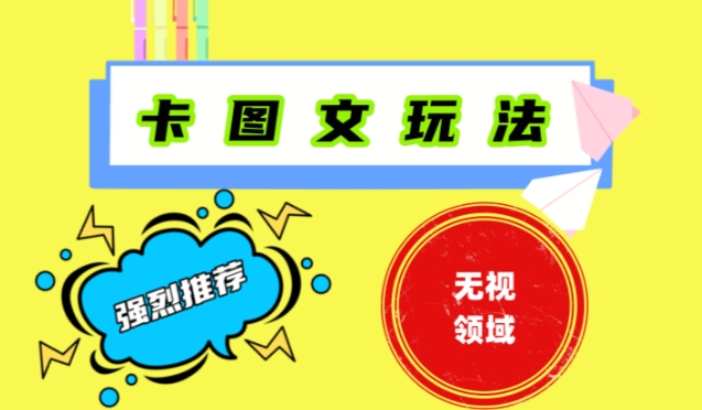 抖音最新短剧卡图文1：1搬运，号称百分百过原创搬运神器【揭秘】 - 创享网-创享网