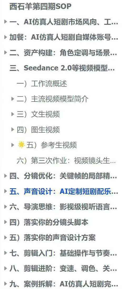AI仿真人短剧实战营第四期，21天做出第一部AI仿真人短剧，普通人也能入局AI短剧新赛道 - 创享网-创享网