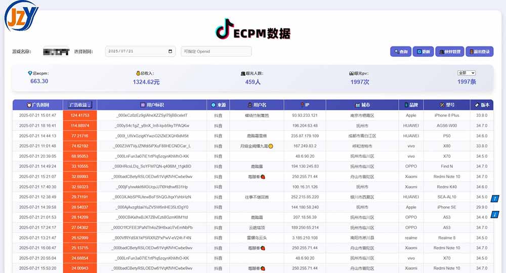 图片[1]-抖音小游戏，日赚2000＋2025最火赛道 - 创享网-创享网