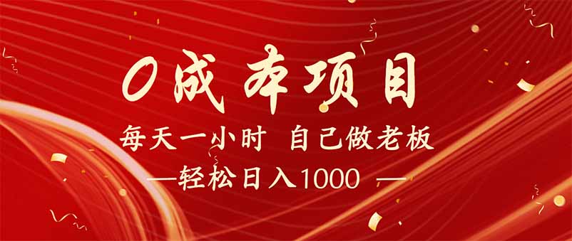 全新设计调度项目，每月被动收益，自己做老板！ - 创享网-创享网