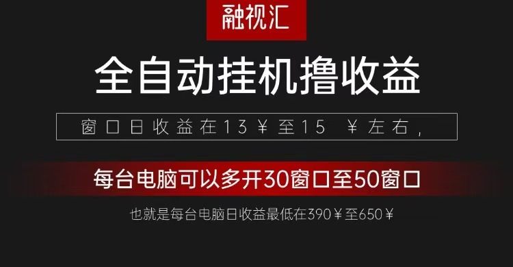 全自动观影看广告撸收益项目(日收益300+) - 创享网-创享网