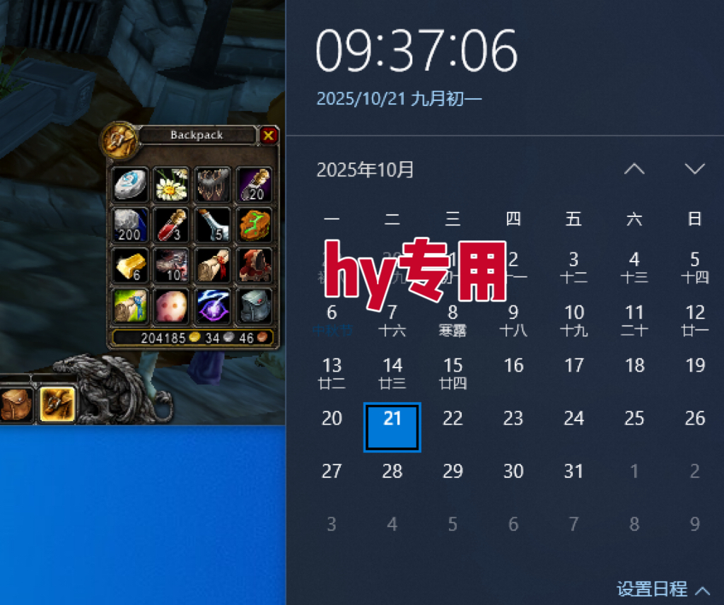 图片[2]-25年底搞钱回家过年，自动游戏挂机掘金，日入千元！ - 创享网-创享网