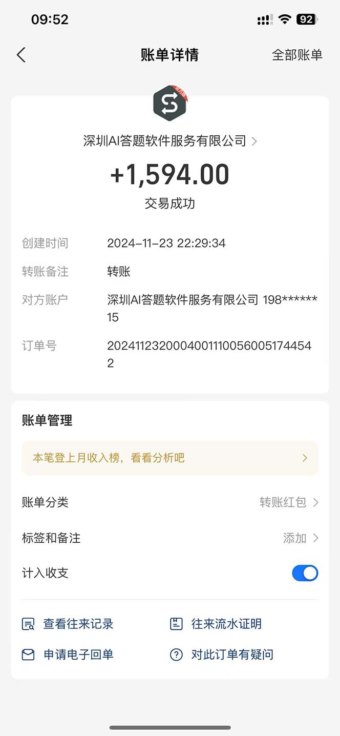 图片[2]-Ai答题全自动运行  每天轻松搞几张 管道收益日入1000+ - 创享网-创享网