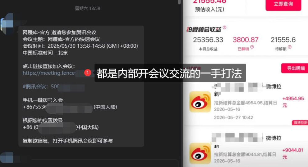 微博蓝海项目1.0_各种Sao操作整理+AI引流拆解,喂饭级教学-创享网