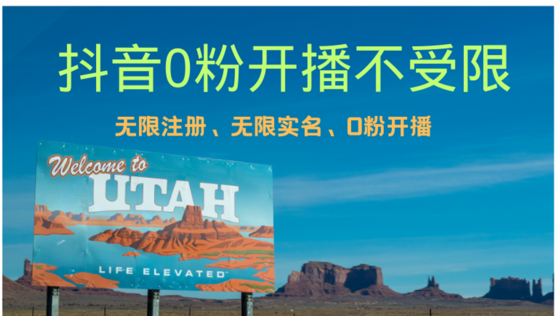 抖音无限实名技术3.0，一个身分证可以实名无数个抖音，几分钟一个自己... - 创享网-创享网