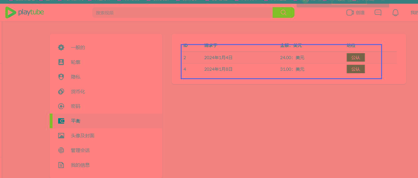 图片[2]-(8583期)playtube撸美金项目，单日收益30美金+工作室可批量搞 - 创享网-创享网