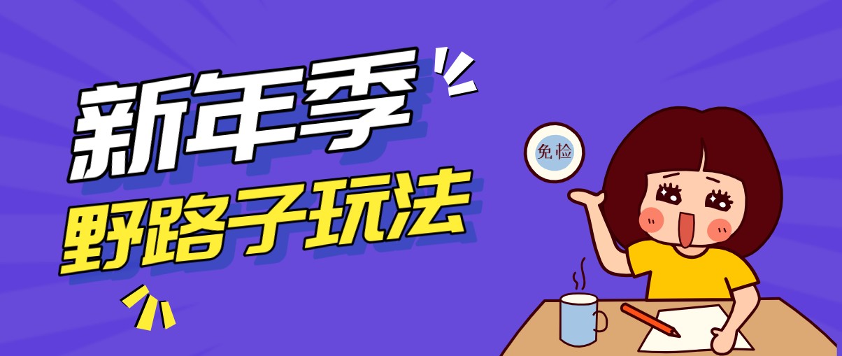 野路子玩法！在利用人性心理操作拉新项目，收益拿到手软，轻松月入万元 - 创享网-创享网