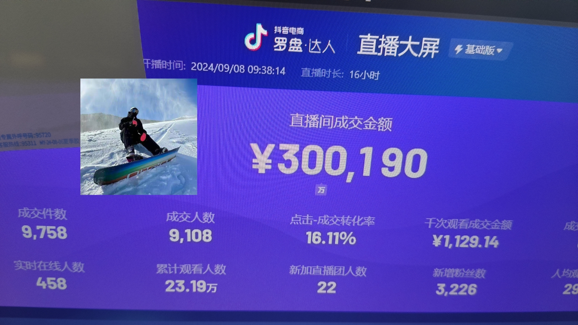 抖音无人直播带货挂机，小白的梦想之路 全天24小时收益不间断真正管道收益 - 创享网-创享网