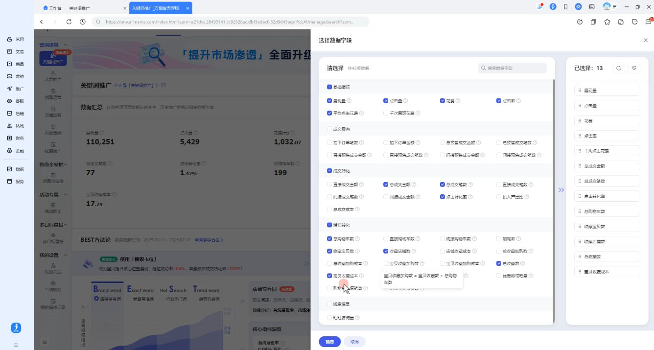 淘宝截流快速起店玩法，掌握暴力快速起店的流程 - 创享网-创享网