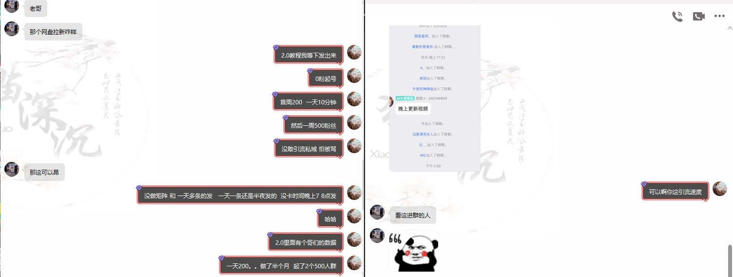 图片[8]-网盘拉新_实战系列，小白单月破5K(v3.0版保姆级教程) - 创享网-创享网