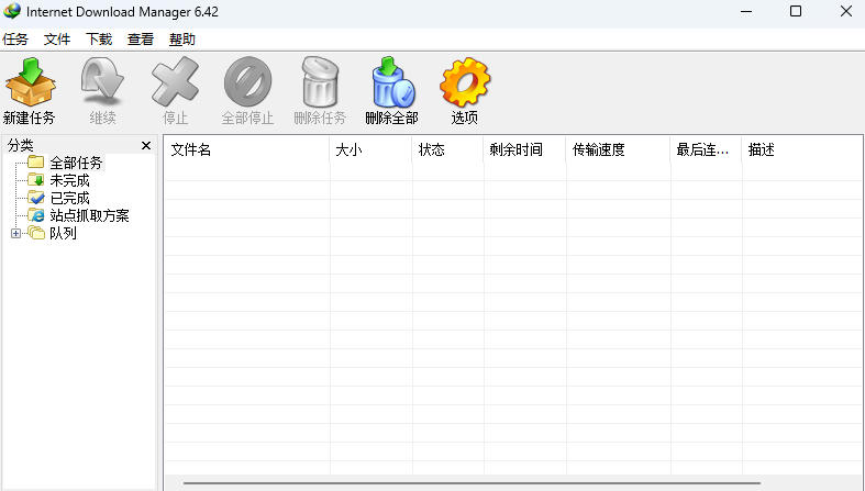 IDM多线程下载神器v6.42.64中文免费版，免费免激活，可以下载网页视频(例如飞书文档内的视频)-创享网