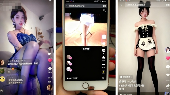 11月最新抖音快手美女起号技术，抖音素材混剪+快手搬运二创-创享网