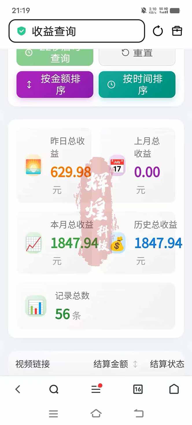 图片[5]-日入上千！！Ai快手短剧搬运赚钱天花板，一键发布，条条过原创 - 创享网-创享网