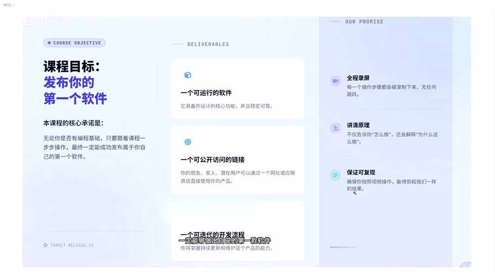 2026AI编程零基础到软件上架！从买服务器到小程序发布，普通人也能做出自己的软件-创享网