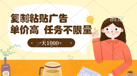 最新零撸小项目，项目特别简单，复制粘贴抖音广告即有收益，认真做一天搞个1k+很轻松【揭秘】 - 创享网-创享网