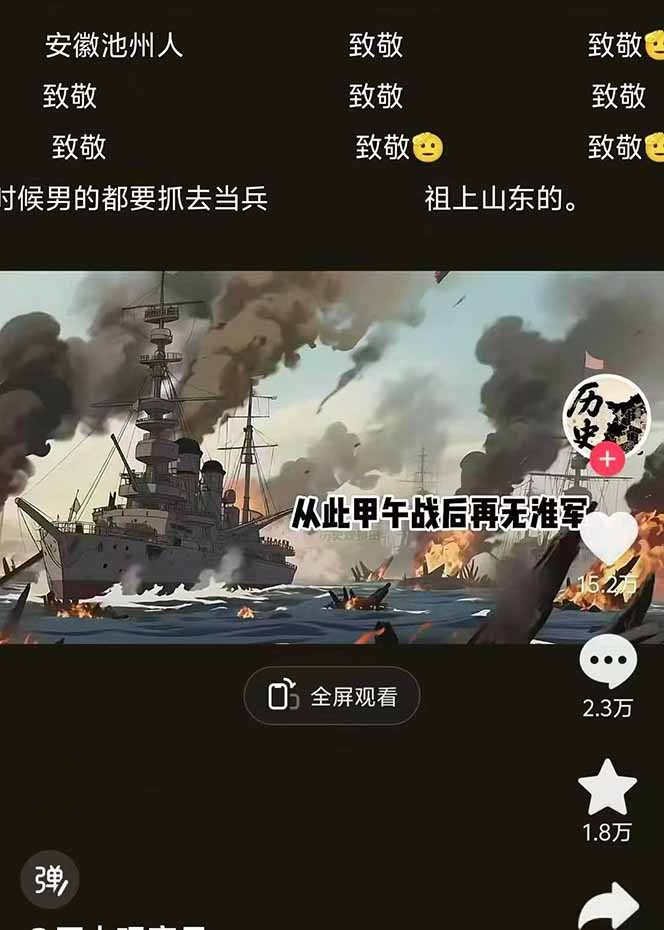 历史动漫赛道撸分成：起号、文案、素材、配音、剪辑，单视频收益破万 - 创享网-创享网
