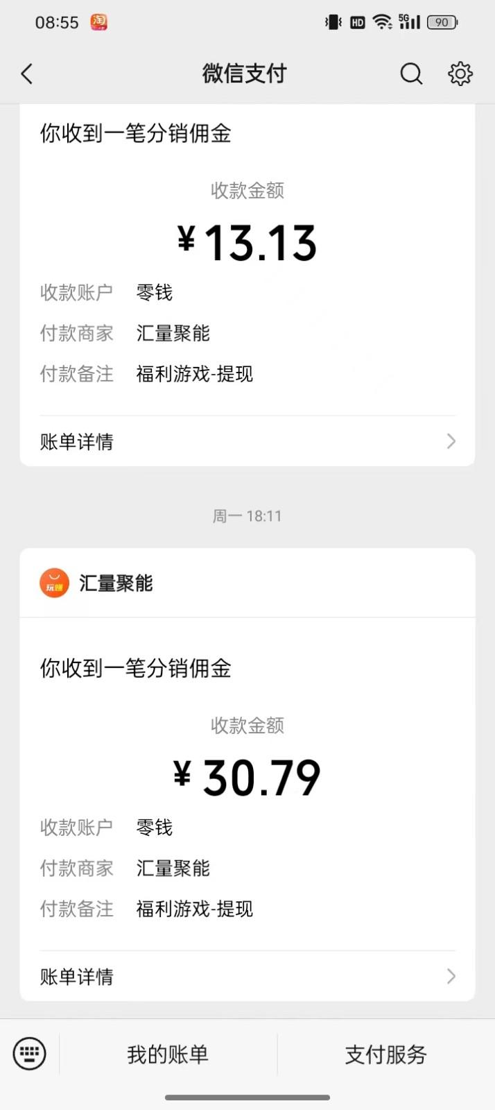 图片[1]-2024最新手机看广告项目，单手机日入20-30+，零门槛，只需一部安卓手机，小白专属 - 创享网-创享网