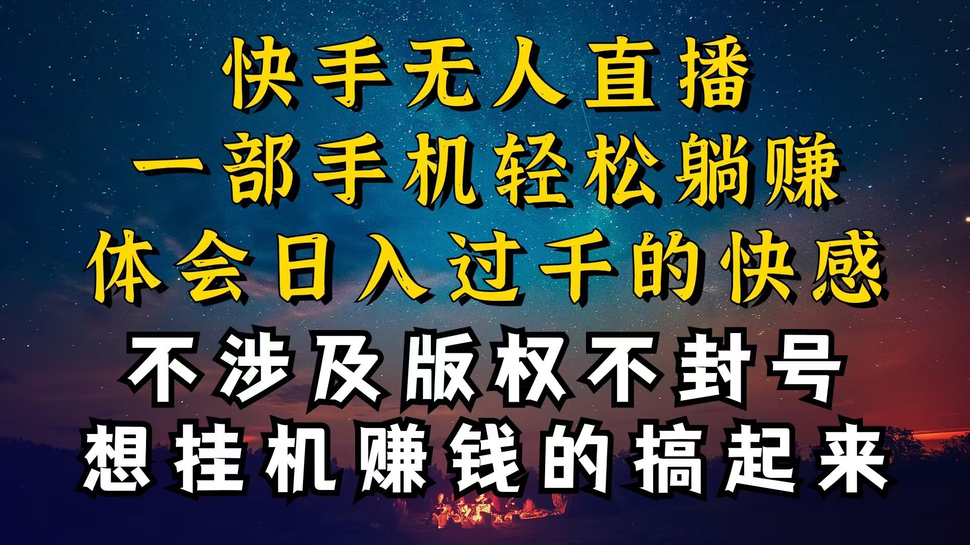 什么你的无人天天封号，为什么你的无人天天封号，我的无人日入几千，还... - 创享网-创享网