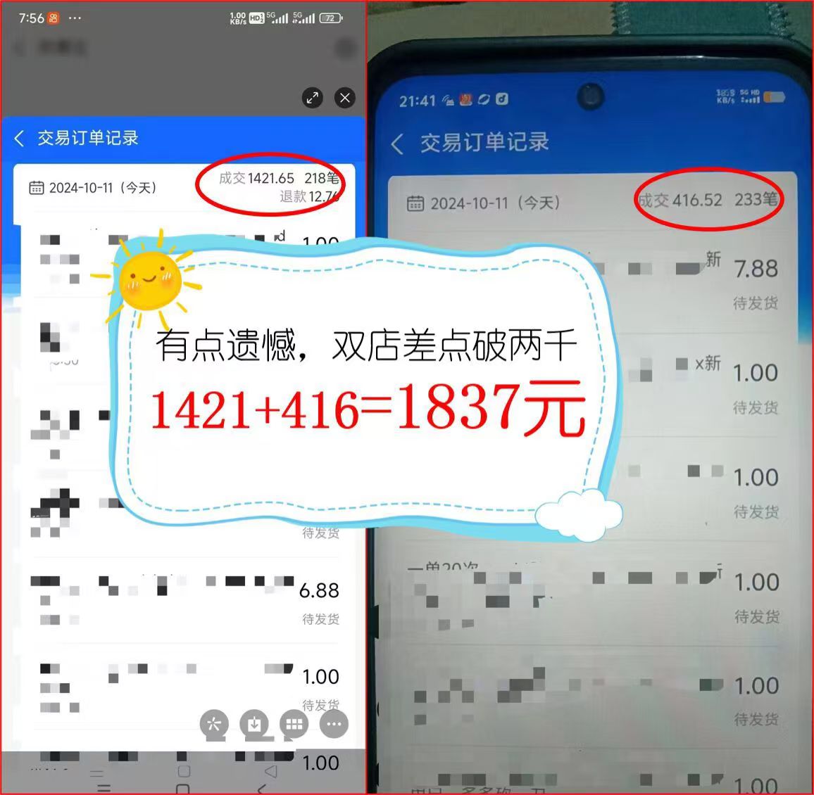 图片[2]-2024年闲鱼虚拟资产 日入2000+ 利用人性 让客户上瘾 不停地复购 - 创享网-创享网