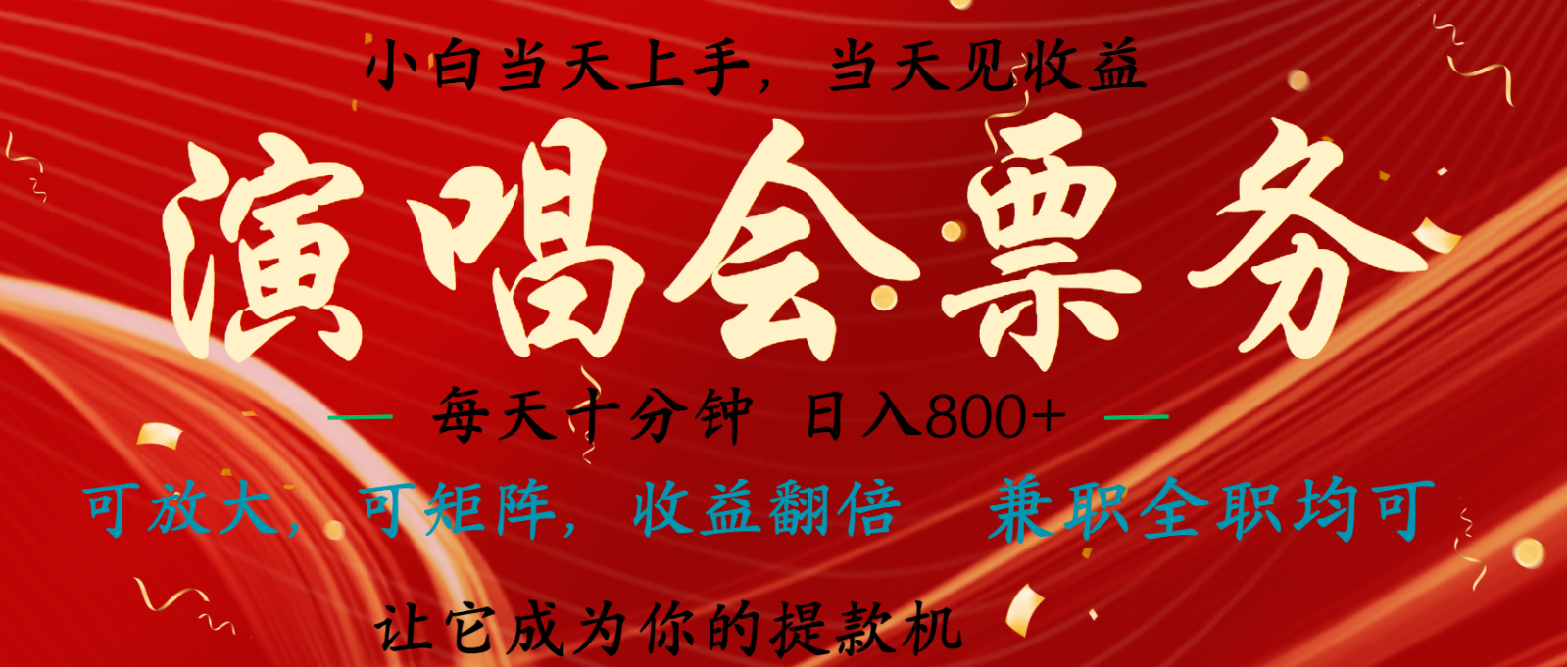 日入2000+ 年前最赚钱的项目之一，过个肥年，当天上手操作 - 创享网-创享网
