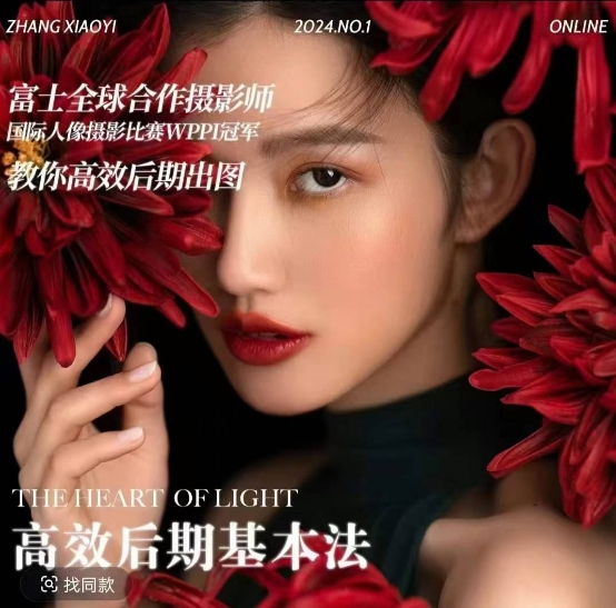 高效后期基本法，高效基础课程+进阶商业课程，教你高效后期出图 - 创享网-创享网