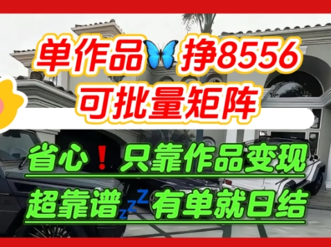 【肥肉项目】利用求知欲，做知乎日结拉新，单作品挣8556，可批量矩阵 - 创享网-创享网