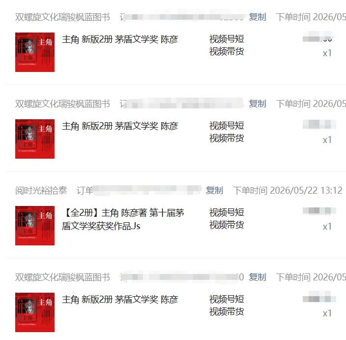 2026AI热点书单变现课，蹭影视原著流量，AI做文案素材，三平台同步带货赚图书高佣金-创享网