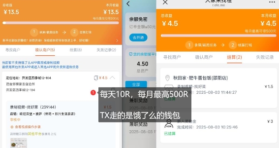 饿了么外卖浏览项目_每号每天薅10r，长久稳定小羊毛 - 创享网-创享网