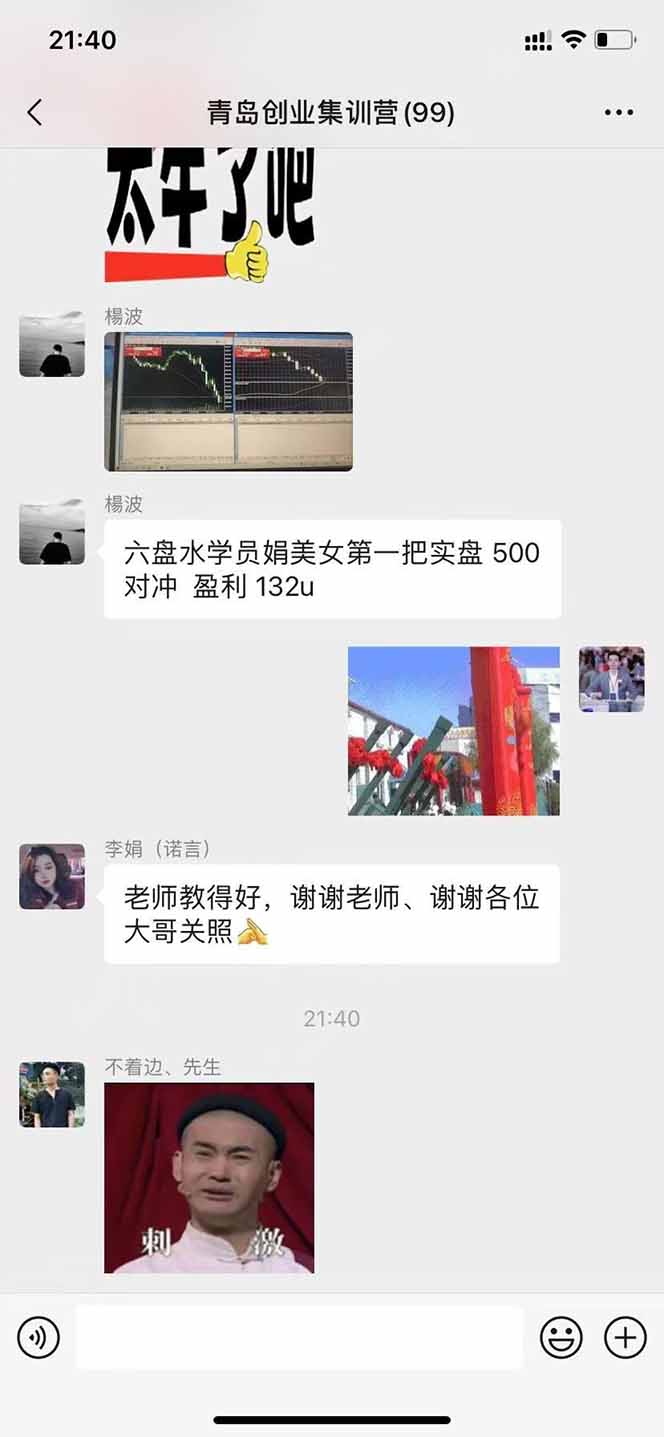 USDT美刀掘金，单人每日收益800-3000，稳定运行8年 - 创享网-创享网
