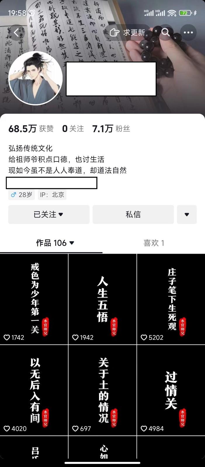 图片[1]-抖音橱窗带货新玩法，单日收益500+，操作简单，条条爆款 - 创享网-创享网