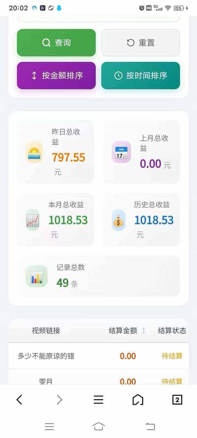 图片[4]-日入上千！！Ai快手短剧搬运赚钱天花板，一键发布，条条过原创 - 创享网-创享网