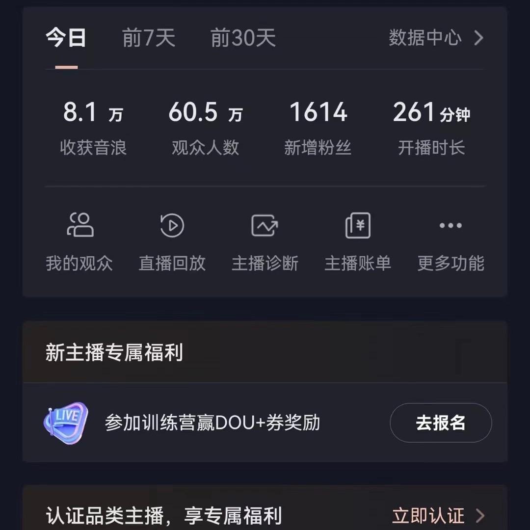 (8620期)飘屏财神直播间，日入4000+，礼物停不下来，新手也能操作 - 创享网-创享网