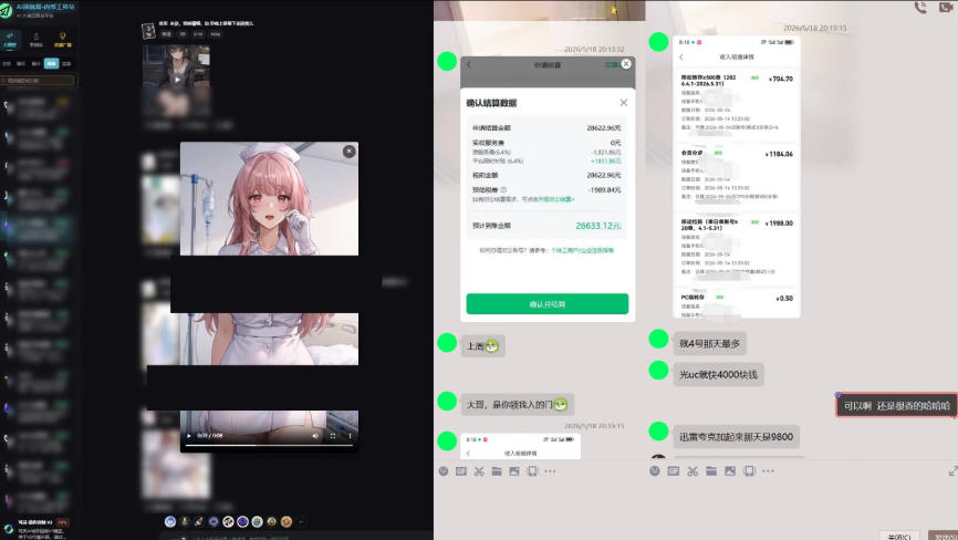 最新AI动态漫+网盘，AI赋能网盘拉新，几秒一条拉爆收益-创享网