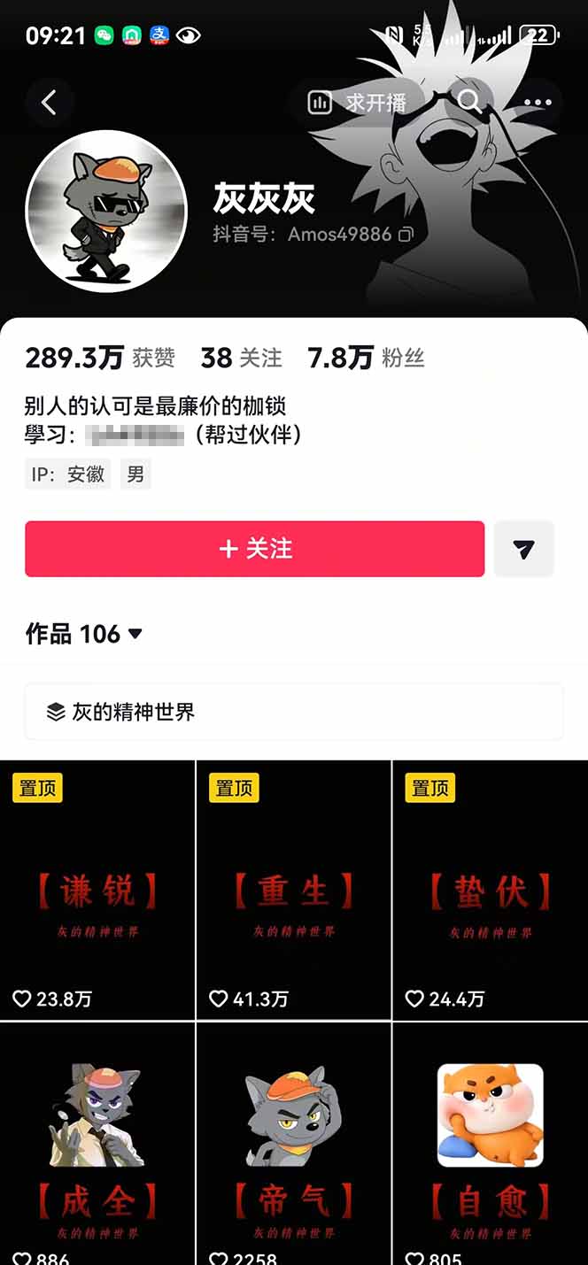 人生感悟赛道短视频教程，零基础轻松上手，AI文案剪辑全套实操可批量出片 - 创享网-创享网