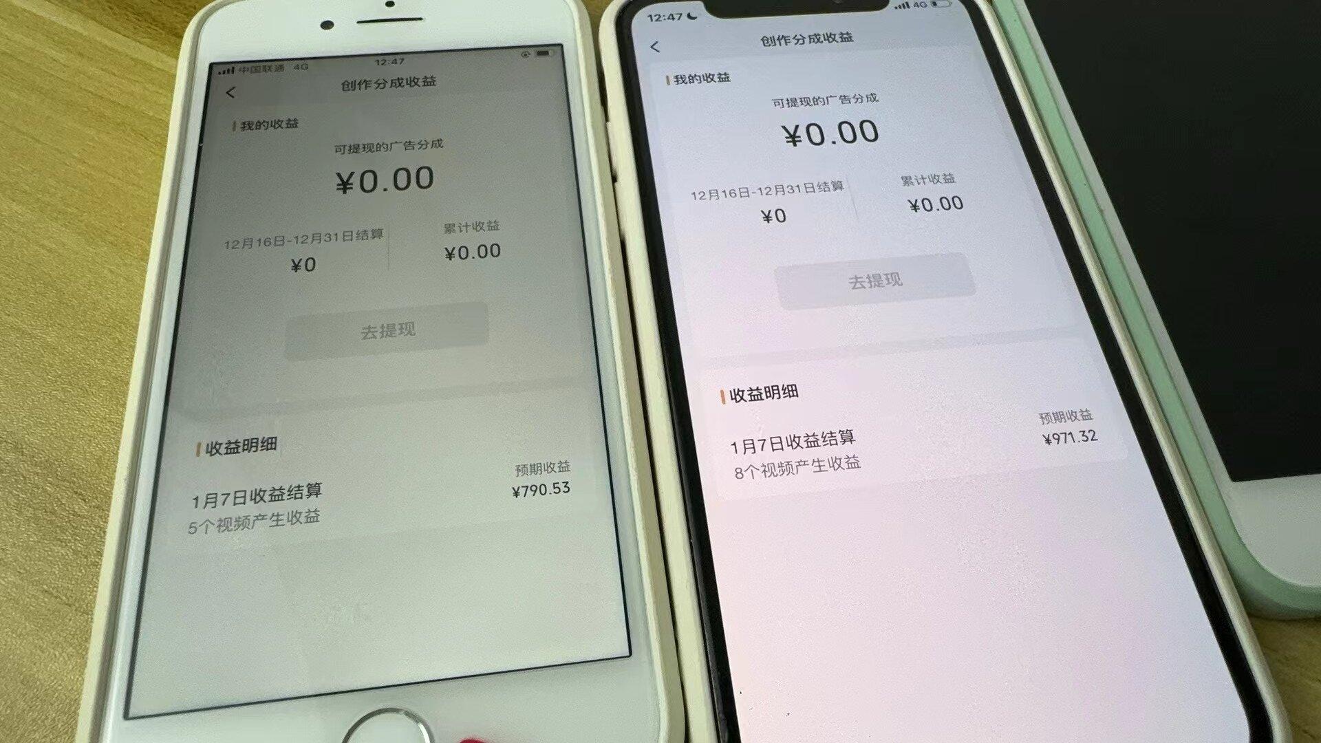 (8549期)全网独家首发，视频号BUG，超短期项目，单号每日净收益300-5000！ - 创享网-创享网