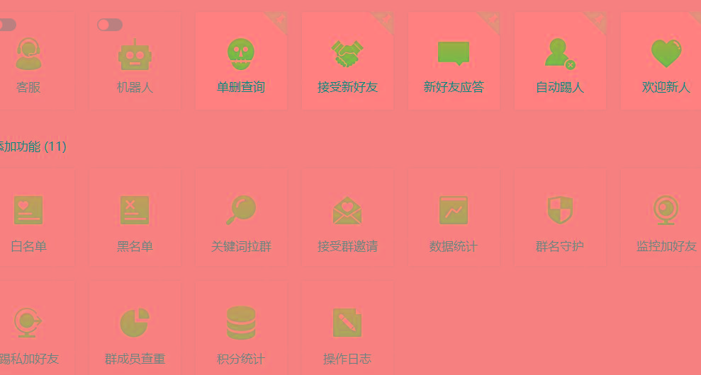 (8580期)功能齐全的微信自动清粉软件，可自用可变现，一天400+，0成本免费分享 - 创享网-创享网