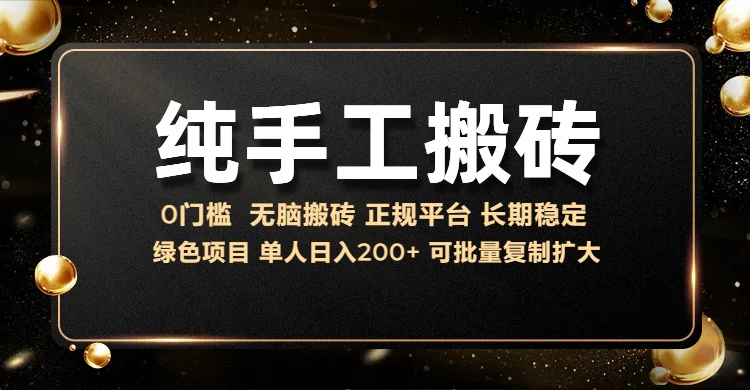 纯手工无脑搬砖，话费充值挣佣金，日入200+绿色项目长期稳定【揭秘】 - 创享网-创享网