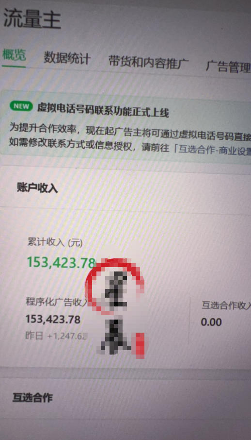 AI公众号高爆流量主项目玩法，2026最新Ai矩阵化被动收益，小白可直接复制，单账号日入500+ - 创享网-创享网