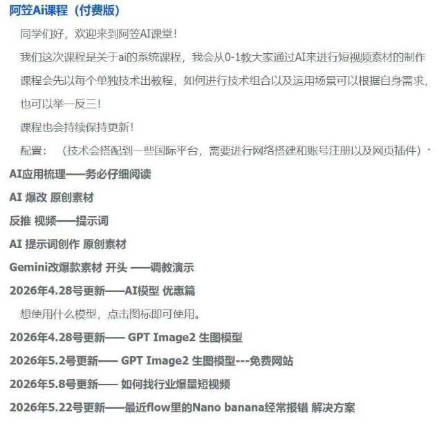 AI视频素材实战班：爆量素材升级原创，投产翻倍不再是口号，0-1系统教学实战落地 - 创享网-创享网