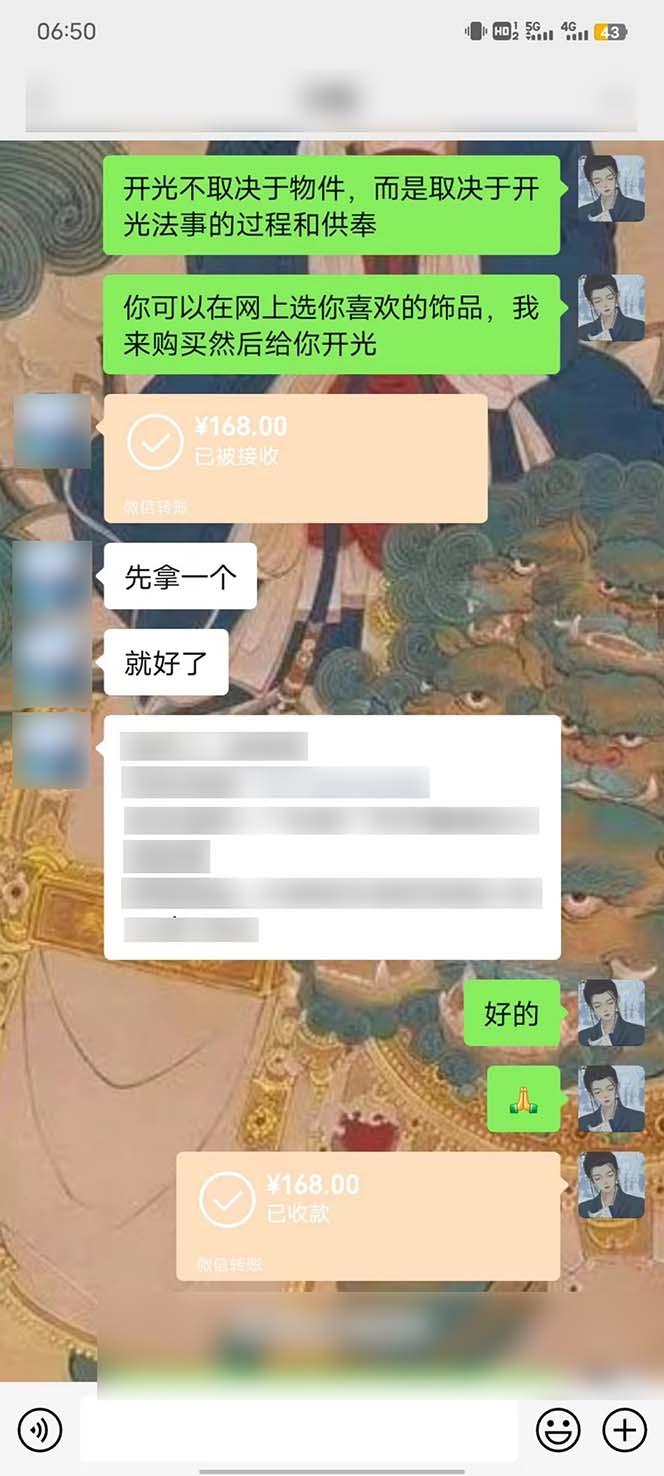 图片[3]-15天纯利10W+，国学掘金计划2024玩法全网首次公开(视频课程+交付手册 - 创享网-创享网