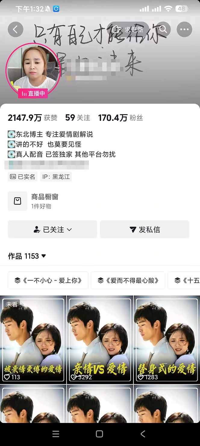 170w粉博主同款追剧变现赛道全套课，选剧+文案+剪辑全套教学，解锁精选伙伴收徒三重收益-创享网