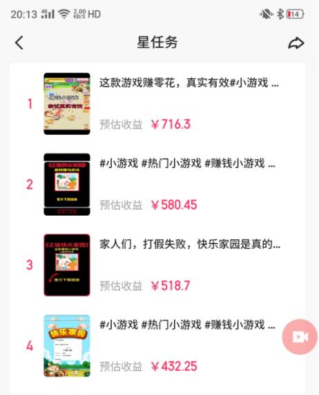 图片[1]-(9689期)快手磁力聚星小铃铛另类玩法，暴力变现日入500+小白简单上手无脑操作就可以 - 创享网-创享网