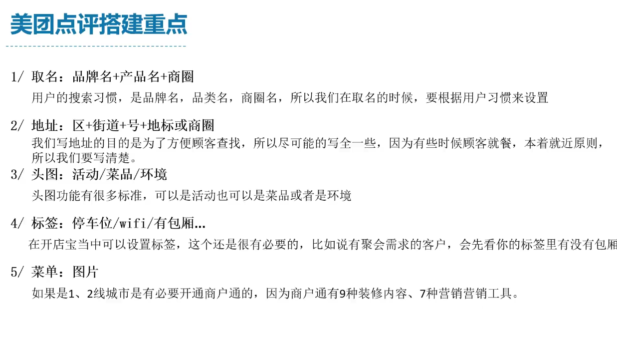 泽哥·餐饮爆店闭环玩法-创享网