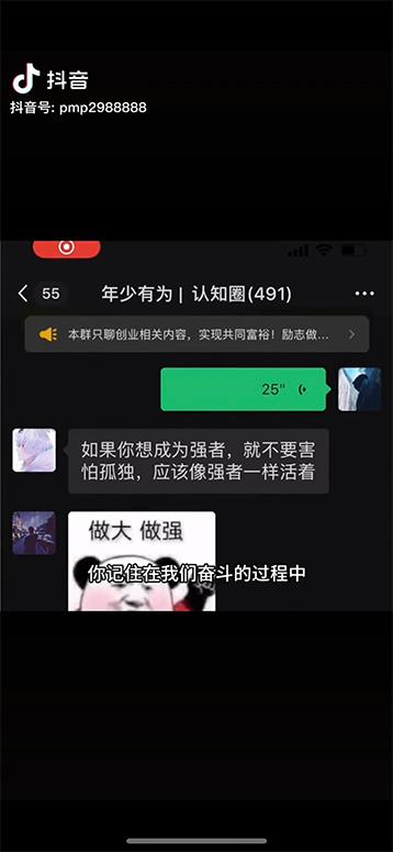 图片[3]-男天门抖音口播视频日引500+创业粉拆解教程！含不出镜等多种玩法普通人... - 创享网-创享网
